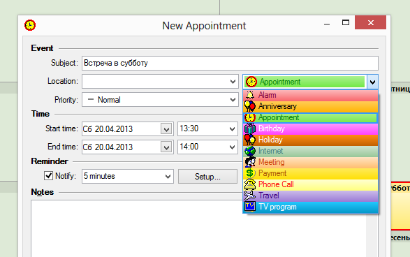 Выбор темы для события
