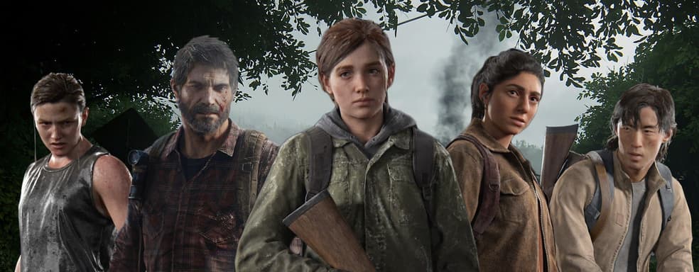 Naughty Dog покажет новый контент по The Last of Us — разрабатывается мультиплеерный проект