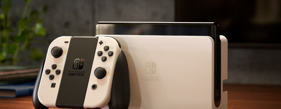 Nintendo наконец представила новую Nintendo Switch. Фанаты определенно ждали другого