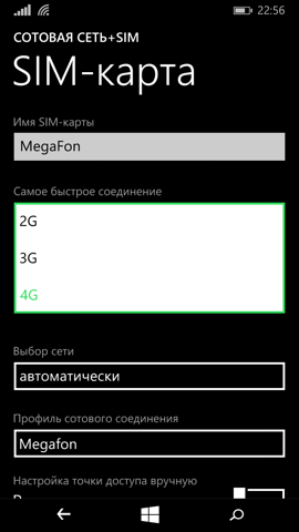 Обзор Nokia Lumia 735. Скриншоты. Настройки SIM-карты