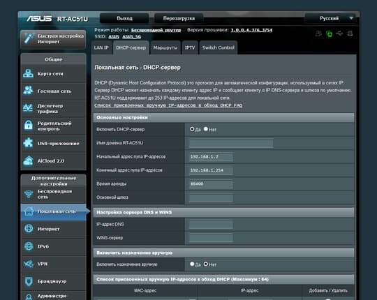Настройка Asus RT-AC51U