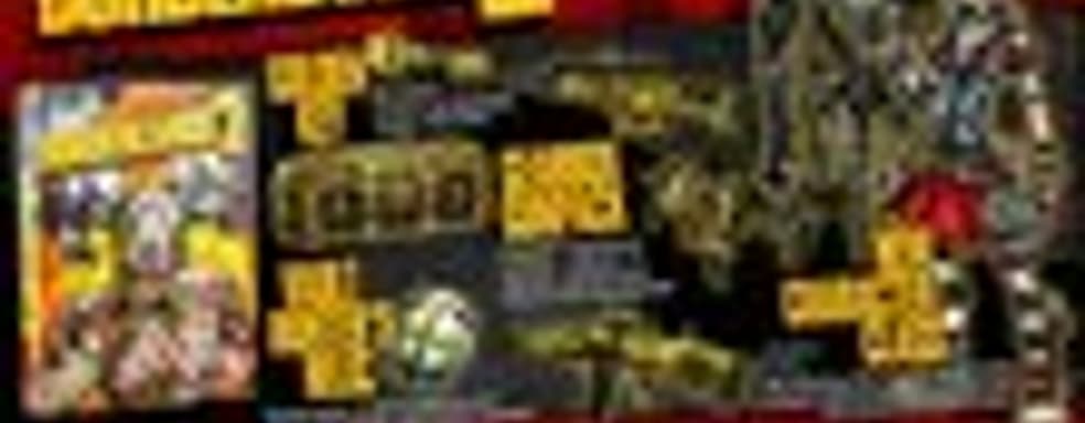 Варианты изданий Borderlands 2 в России