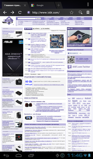 Скриншот Kindle Fire