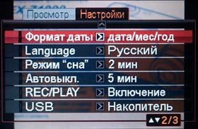 Casio Exilim EX-Z1000, меню