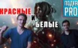 [5.32] PRO Games Podcast: Reds and Whites