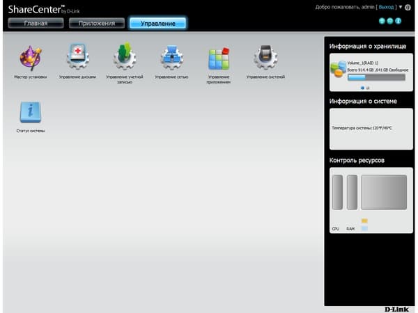 Интерфейс D-Link DNS-327L
