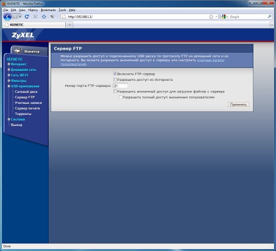Интернет-центр ZyXEL Keenetic