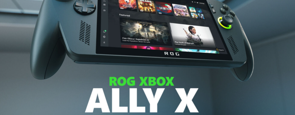 Игры PlayStation заработают на ROG Xbox Ally — характеристики устройства и виденье Microsoft