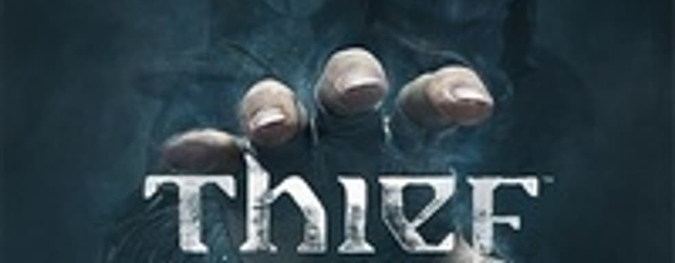 Первая оценка Thief 