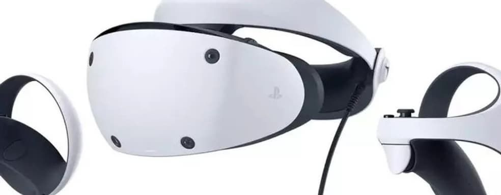 Появились подробности PS VR2. Sony рассказала о новых функциях и скоро раскроет дату релиза