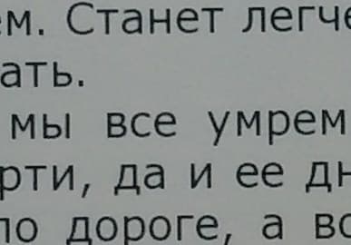 Электронная книга Digma S676