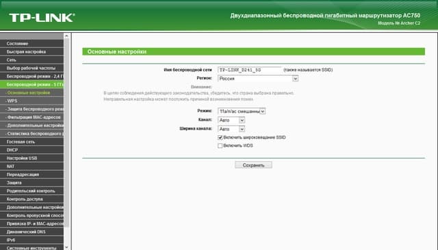 Настройка TP-Link Archer C2 Настройка TP-Link Archer C2