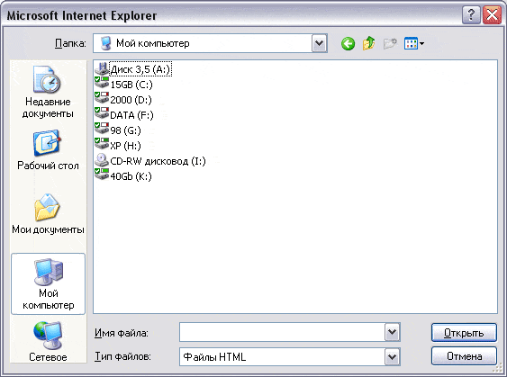 Диалог открытия файла