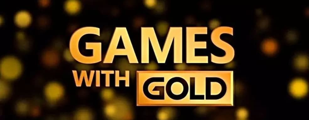Microsoft назвала ноябрьские игры Xbox Games with Gold