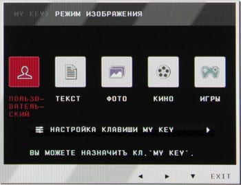 ЖК-монитор LG IPS234T, меню установок ЖК-монитор LG IPS234T, меню установок