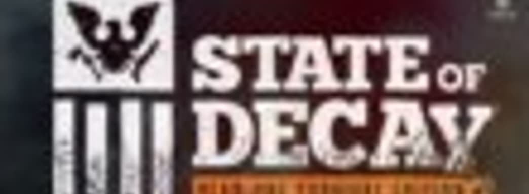 State of Decay: Year-One Survival Edition для Xbox One весной 2015