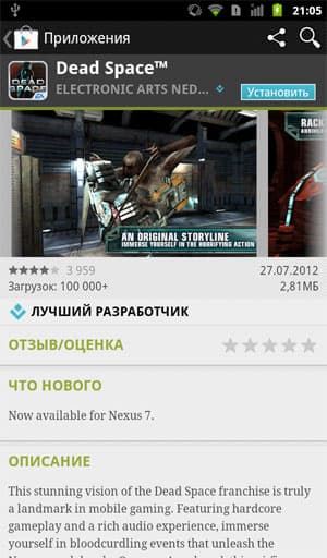 Игра Dead Space доступна для загрузки в Play Store на Megafon SP-A20i Mint