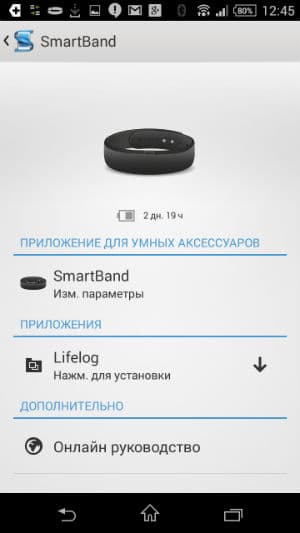 Скриншот приложения Sony Smart Connect