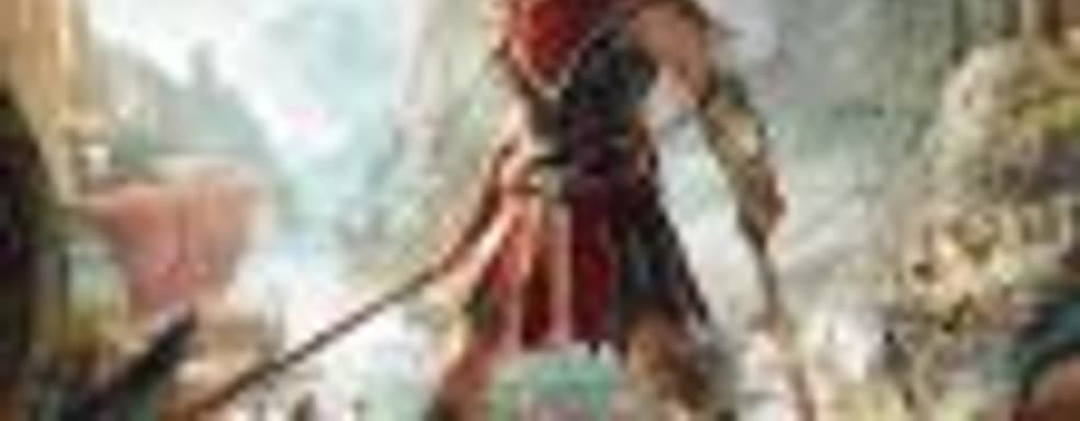 Режим New Game + появится в Assassins Creed Odyssey в этом месяце