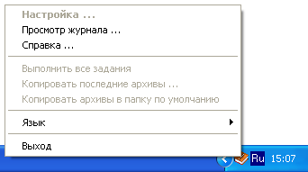 Контекстное меню значка AWbackuper, расположенного в системном лотке Windows