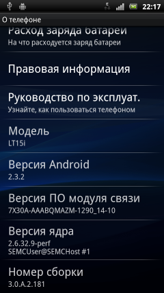 коммуникатор Sony Ericsson Xperia Arc