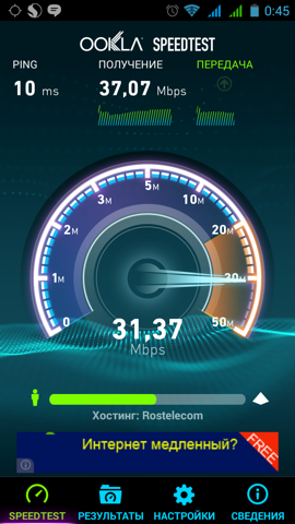 Обзор Highscreen Omega Prime S. Скриншоты. Скорость Wi-Fi