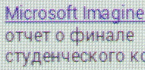 Тестирование дисплея