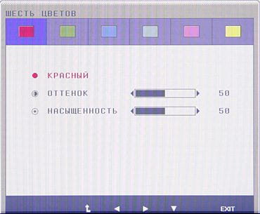 ЖК-монитор LG IPS236V, меню установок ЖК-монитор LG IPS236V, меню установок