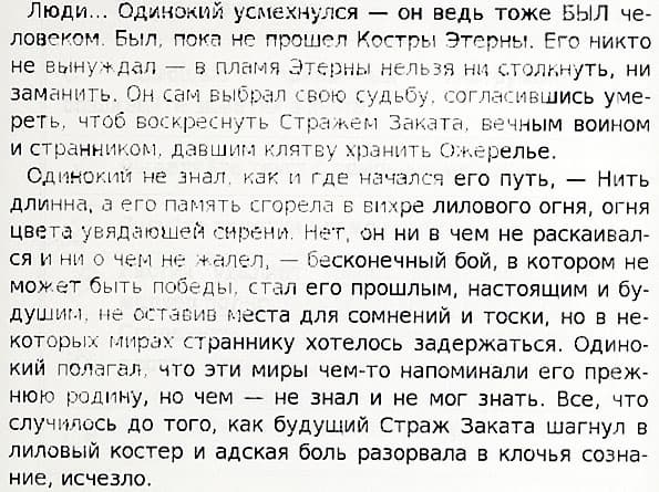 PocketBook Touch Lux LE