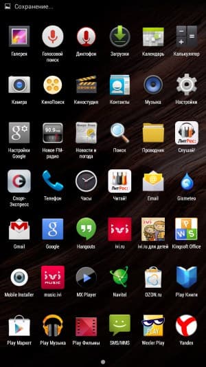 Операционная система Wexler Mobi 7 LTE