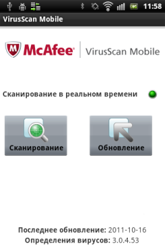 Обзор Sony Ericsson Xperia mini pro. Скриншоты. Антивирус