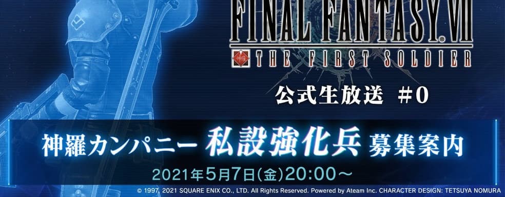 Представлен игровой процесс Final Fantasy VII The First Soldier