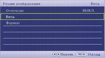 ЖК-монитор BenQ BL2400PT, меню