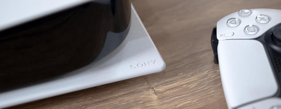 Sony наконец исправит одну из самых больших проблем PlayStation 5