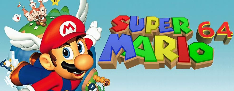 Картридж с Super Mario 64 продали за 116 миллионов рублей
