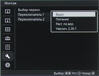Проектор Sony VPL-VW500ES, меню