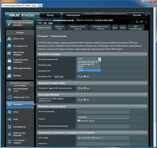 Настройка Asus RT-AC56U