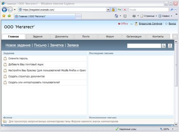 Главная страница TeamWox