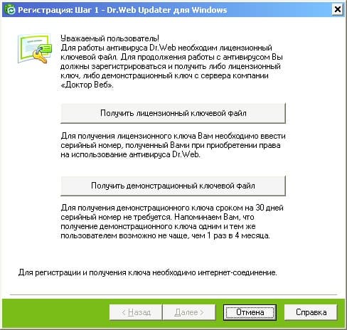 Dr.Web Бастион Pro для Windows