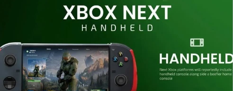 Слух: Microsoft анонсирует Xbox Portable на Xbox Games Showcase