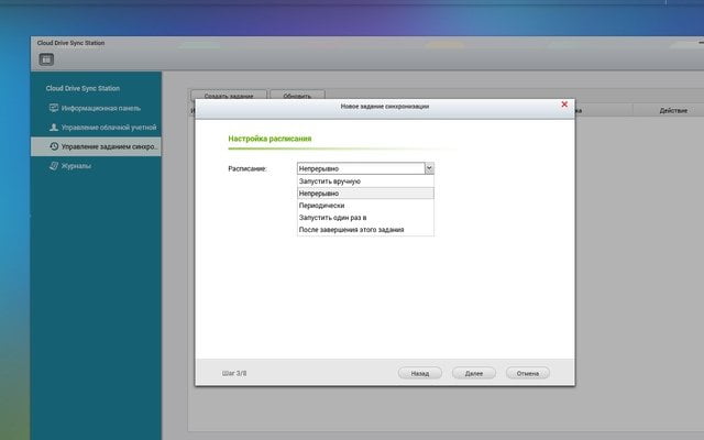 Интерфейс QNAP TS-453mini