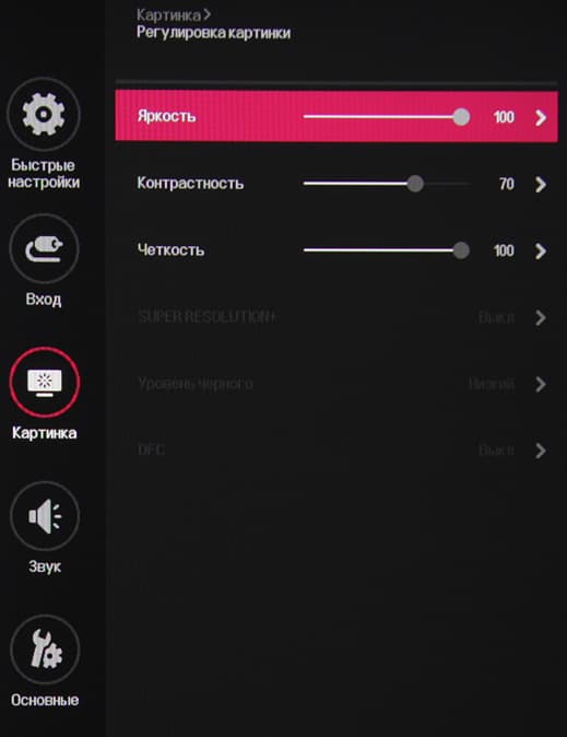 ЖК-монитор LG 34UC99, меню установок
