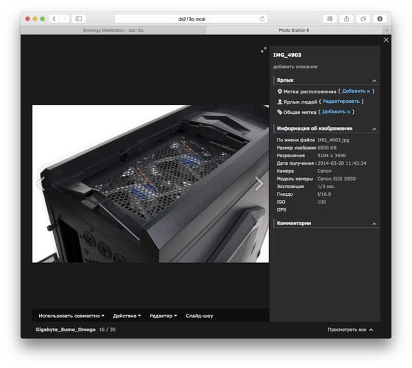 Photo Station в OS X