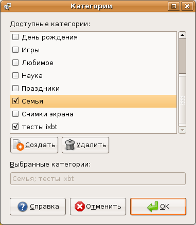 Систематизация фотографий с помощью категорий в gThumb