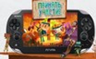 Конкурс по Tearaway