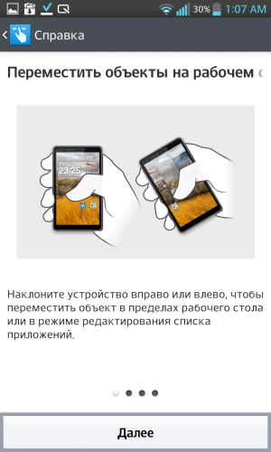Обзор LG Optimus G