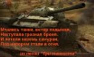 Китайский клон World of Tanks попал под судебное разбирательство