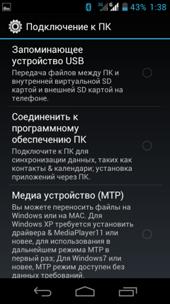 Обзор ZTE V880G. Скриншоты. Варианты USB-подключения