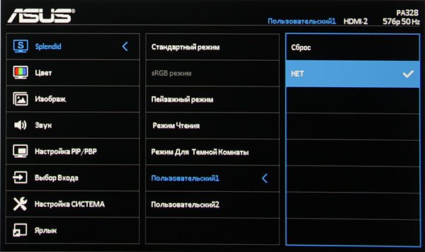 ЖК-монитор Asus PA328Q, меню установок ЖК-монитор Asus PA328Q, меню установок