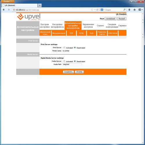 Настройка Upvel UR-354AN4G